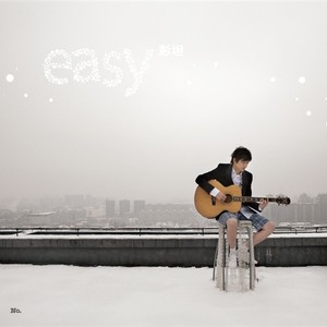 彭坦《Someday》Flac/MP3格式 无损音乐下载-无损音乐源