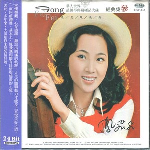 凤飞飞《枫叶情》Flac/MP3格式 无损音乐下载-无损音乐源