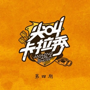 苏醒AllenSu《命轮》Flac/MP3格式 无损音乐下载-无损音乐源