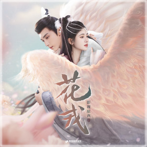 金志文《恨生来》Flac/MP3格式 无损音乐下载-无损音乐源