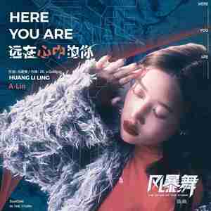 A-Lin《远在心中的你》Flac/MP3格式 无损音乐下载-无损音乐源