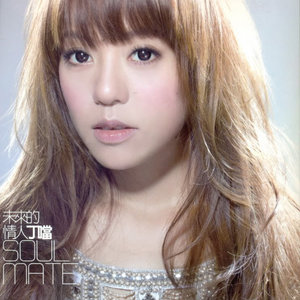 丁当《一半》Flac/MP3格式 无损音乐下载-无损音乐源