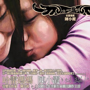 陈小霞《查无此人》Flac/MP3格式 无损音乐下载-无损音乐源