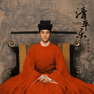 胡夏《愿歌行》Flac/MP3格式 无损音乐下载-无损音乐源