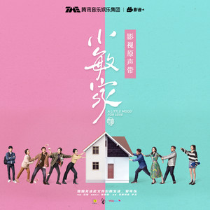 毛不易《原来的温暖》Flac/MP3格式 无损音乐下载-无损音乐源
