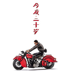 杨坤《要死就一定要死在你手里》Flac/MP3格式 无损音乐下载-无损音乐源