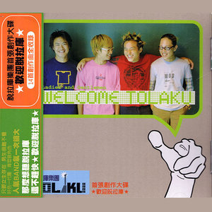 脱拉库《我爱夏天》Flac/MP3格式 无损音乐下载-无损音乐源