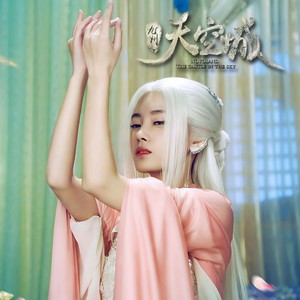 鞠婧祎《醉飞霜》Flac/MP3格式 无损音乐下载-无损音乐源