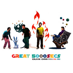 陈奕迅《冤气》Flac/MP3格式 无损音乐下载-无损音乐源