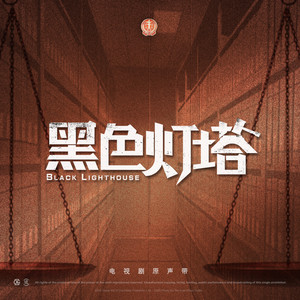 胡66《圆圈跑道》Flac/MP3格式 无损音乐下载-无损音乐源