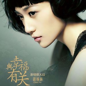 胡杨林《因向日葵之名》Flac/MP3格式 无损音乐下载-无损音乐源