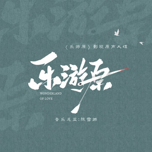 池约翰C.J《当我为你爱过》Flac/MP3格式 无损音乐下载-无损音乐源