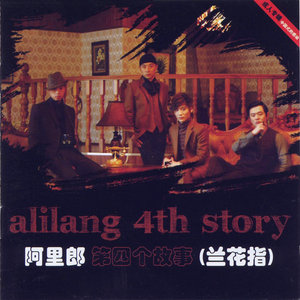 阿里郎《吻住你的脸》Flac/MP3格式 无损音乐下载-无损音乐源