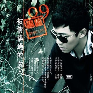 黑龙《放飞梦想》Flac/MP3格式 无损音乐下载-无损音乐源