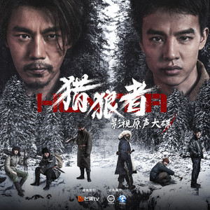 陆虎《开火》Flac/MP3格式 无损音乐下载-无损音乐源