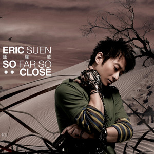 孙耀威《自爱》Flac/MP3格式 无损音乐下载-无损音乐源