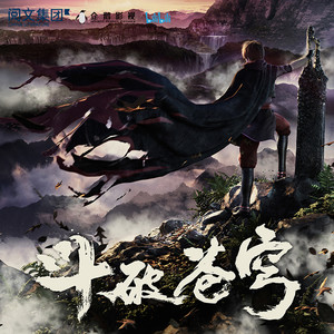 Sisam《大陆之巅》Flac/MP3格式 无损音乐下载-无损音乐源