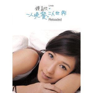 钟嘉欣《我不懂你》Flac/MP3格式 无损音乐下载-无损音乐源