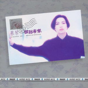 蔡琴《思慕的人》Flac/MP3格式 无损音乐下载-无损音乐源