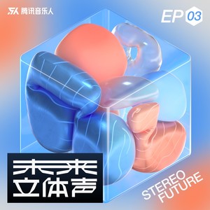 赫佳《快进》Flac/MP3格式 无损音乐下载-无损音乐源