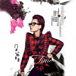 周笔畅《娃娃》Flac/MP3格式 无损音乐下载-无损音乐源