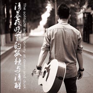 曹萌《今夜我爱你》Flac/MP3格式 无损音乐下载-无损音乐源