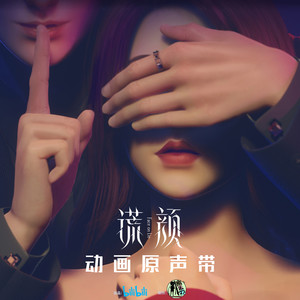 钟凯琳《茧》Flac/MP3格式 无损音乐下载-无损音乐源
