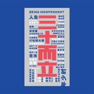 程渤智《三十而立》Flac/MP3格式 无损音乐下载-无损音乐源