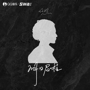 任然《一去不回的时光》Flac/MP3格式 无损音乐下载-无损音乐源