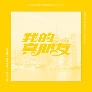 毕书尽《最好的故事》Flac/MP3格式 无损音乐下载-无损音乐源