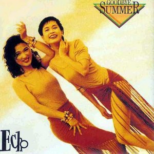 Echo《不要留下我》Flac/MP3格式 无损音乐下载-无损音乐源