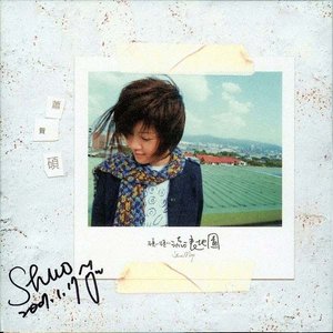 萧贺硕《雨不停歇》Flac/MP3格式 无损音乐下载-无损音乐源