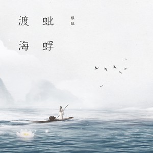 银临《灼》Flac/MP3格式 无损音乐下载-无损音乐源