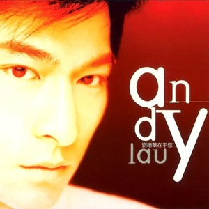 刘德华《推不开》Flac/MP3格式 无损音乐下载-无损音乐源