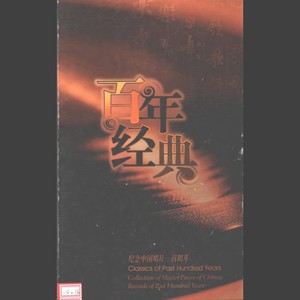 郑绪岚《牧羊曲》Flac/MP3格式 无损音乐下载-无损音乐源