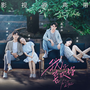 朱主爱《藏不住的心跳》Flac/MP3格式 无损音乐下载-无损音乐源