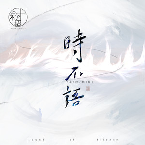小时姑娘《无情歌》Flac/MP3格式 无损音乐下载-无损音乐源