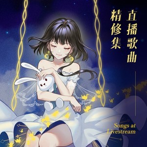 泠鸢yousa《昨日青空》Flac/MP3格式 无损音乐下载-无损音乐源