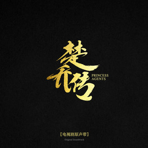 何洁《断执念》Flac/MP3格式 无损音乐下载-无损音乐源