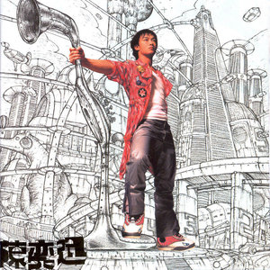 陈奕迅《低等动物》Flac/MP3格式 无损音乐下载-无损音乐源