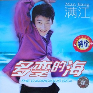 满江《舍不得你走》Flac/MP3格式 无损音乐下载-无损音乐源