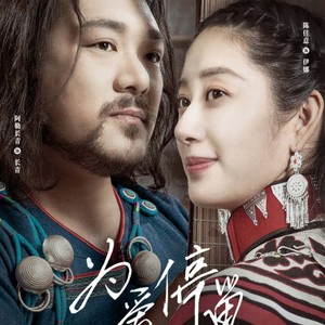 阿勒长青《人生的路》Flac/MP3格式 无损音乐下载-无损音乐源