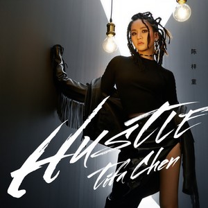 陈梓童《HUSTLE》Flac/MP3格式 无损音乐下载-无损音乐源