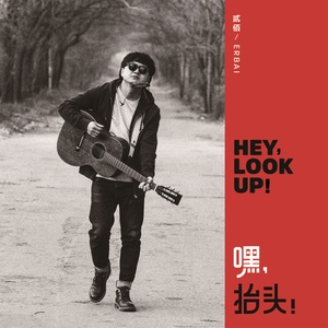 贰佰《从夜晚，到清晨》Flac/MP3格式 无损音乐下载-无损音乐源