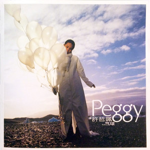 许哲珮《长头发》Flac/MP3格式 无损音乐下载-无损音乐源