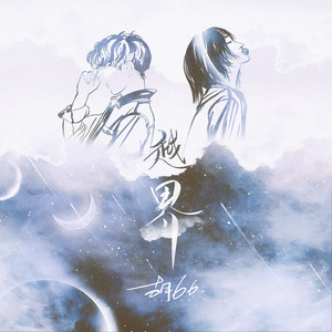 胡66《越界》Flac/MP3格式 无损音乐下载-无损音乐源