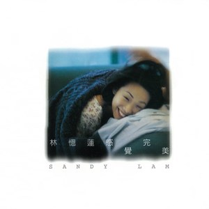 林忆莲《哭》Flac/MP3格式 无损音乐下载-无损音乐源