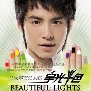 马天宇《不知不觉爱上你》Flac/MP3格式 无损音乐下载-无损音乐源