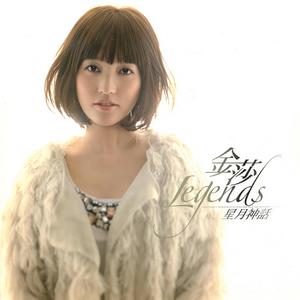 金莎《我还记得你的微笑》Flac/MP3格式 无损音乐下载-无损音乐源