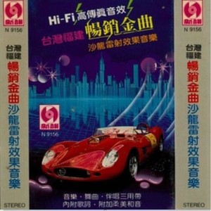 韩宝仪《让我悄悄离去》Flac/MP3格式 无损音乐下载-无损音乐源